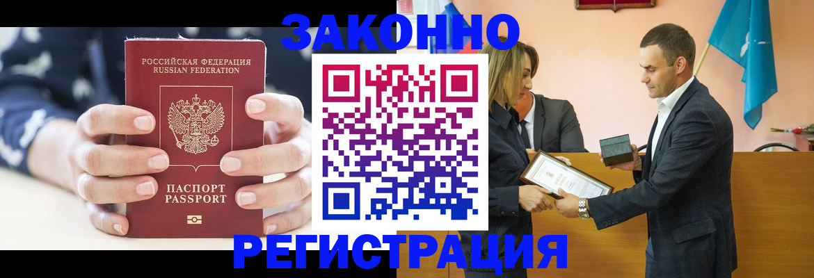 временная регистрация адрес в Коркино