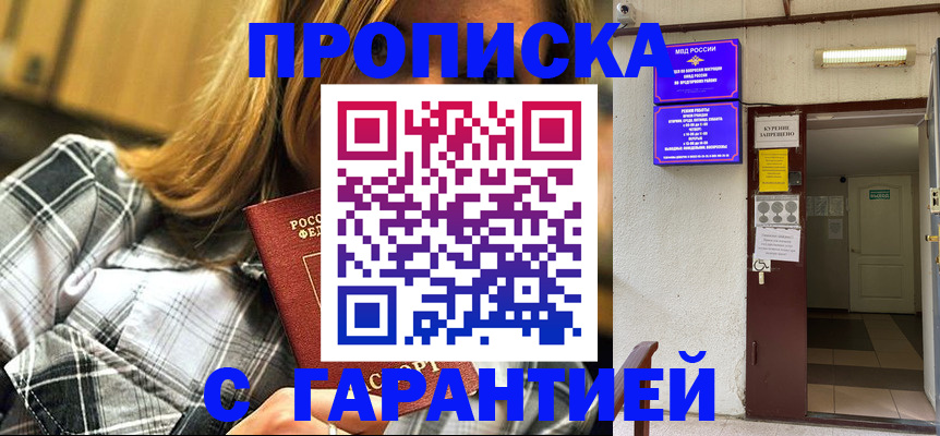 временная регистрация в Коркино