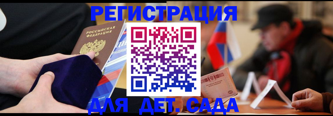 временная регистрация госуслуги в Коркино