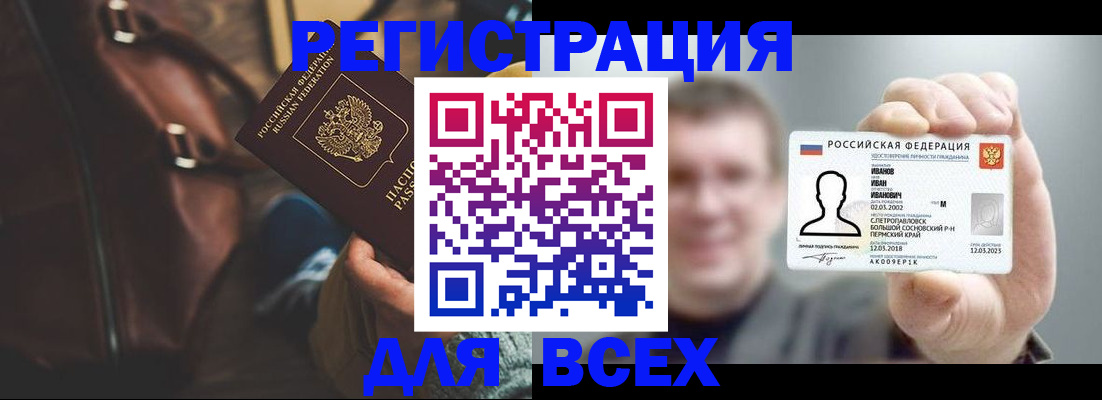 временная регистрация в квартире в Коркино