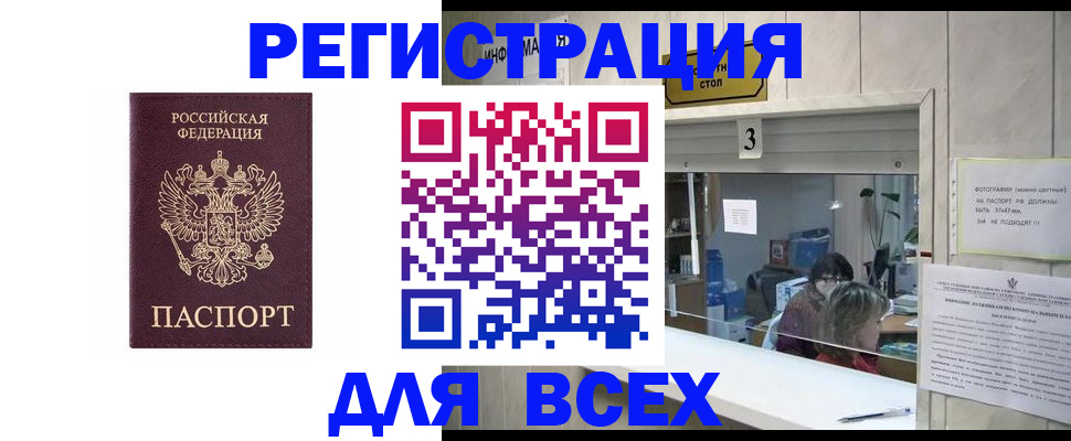 прописка 2025 в Коркино