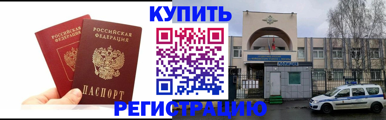 прописка для кредита в Коркино