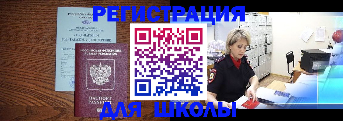 временная регистрация в Коркино