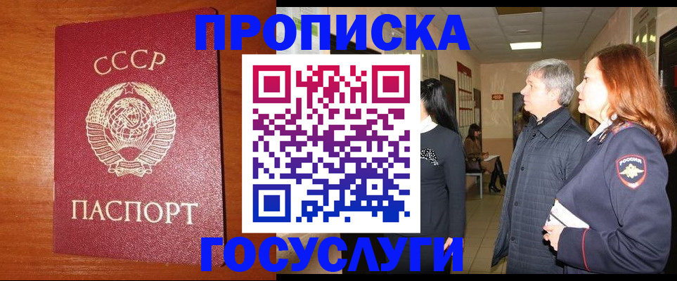 прописка иностранных граждан в Коркино